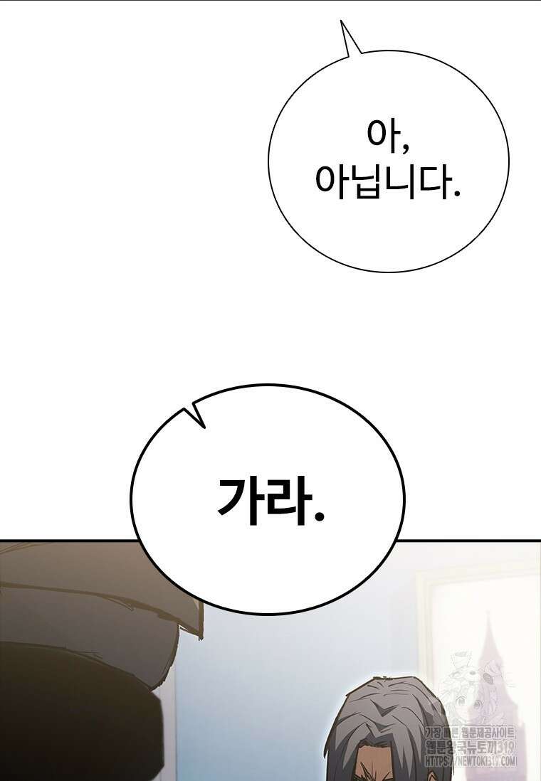 샤크 와이번 34화 64