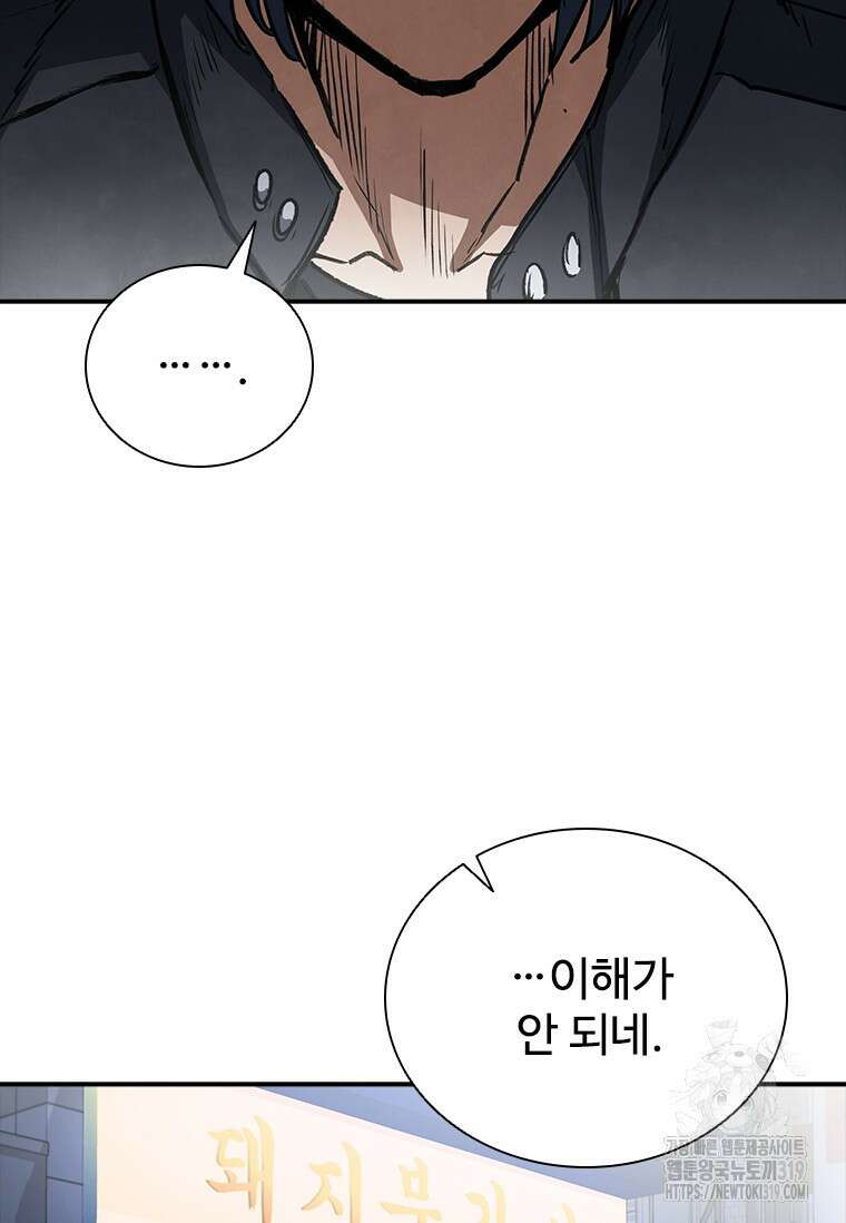샤크 와이번 34화 71