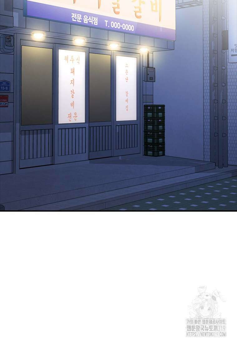 샤크 와이번 34화 72