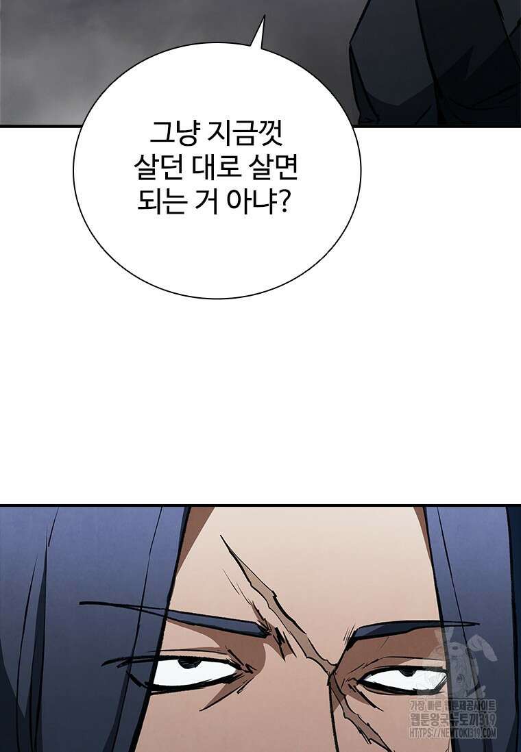 샤크 와이번 34화 74