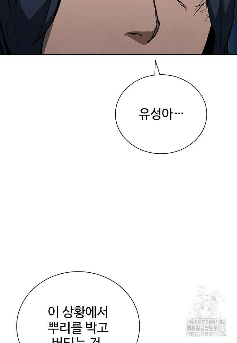 샤크 와이번 34화 75