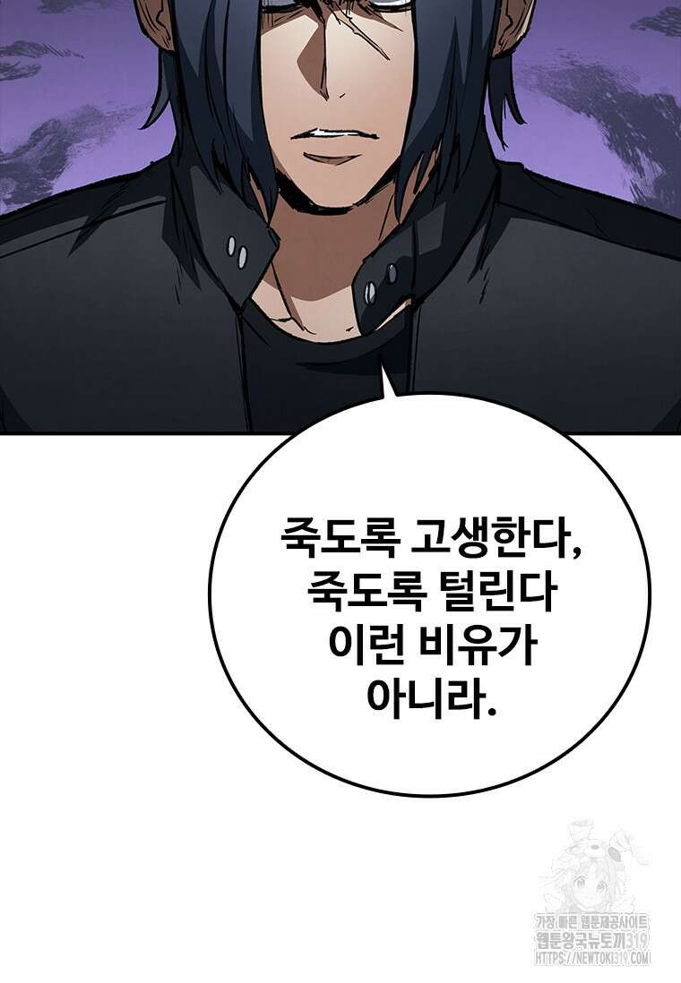 샤크 와이번 34화 80