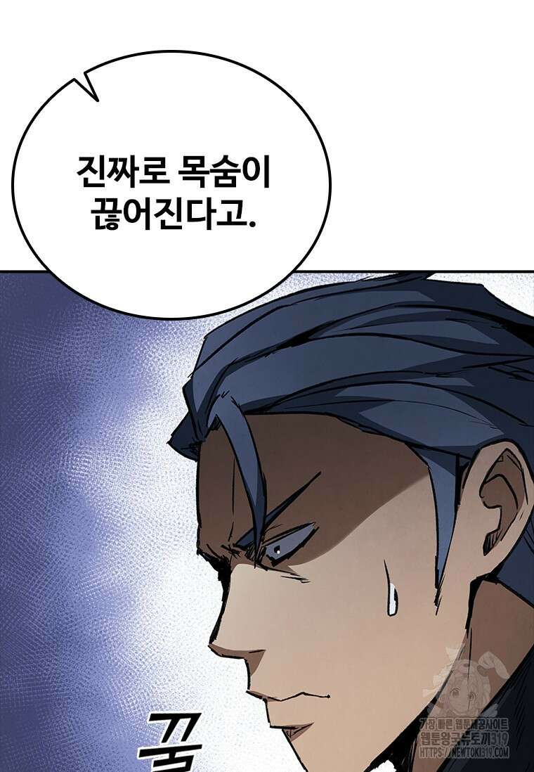 샤크 와이번 34화 81