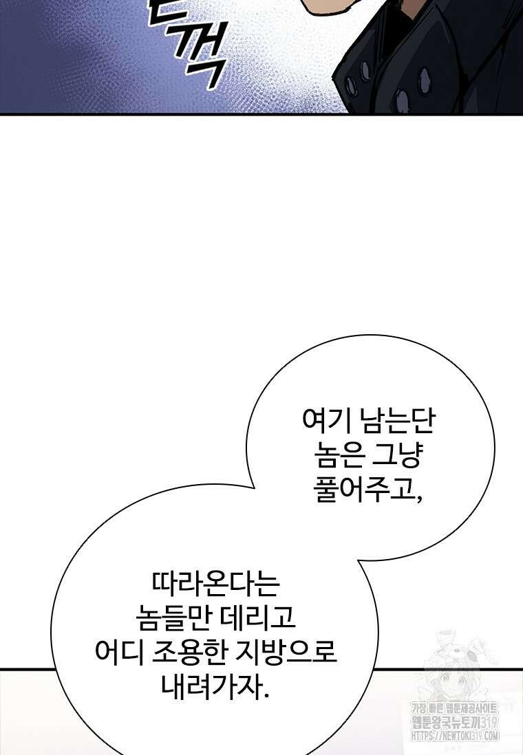 샤크 와이번 34화 82