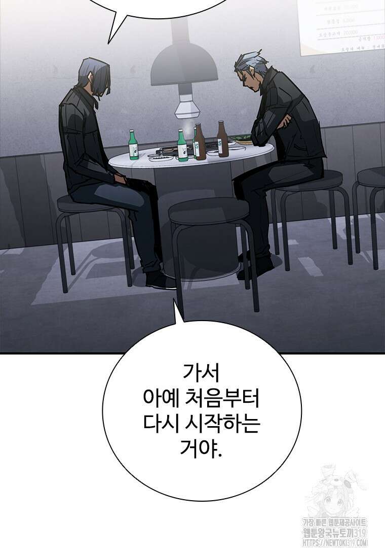 샤크 와이번 34화 83