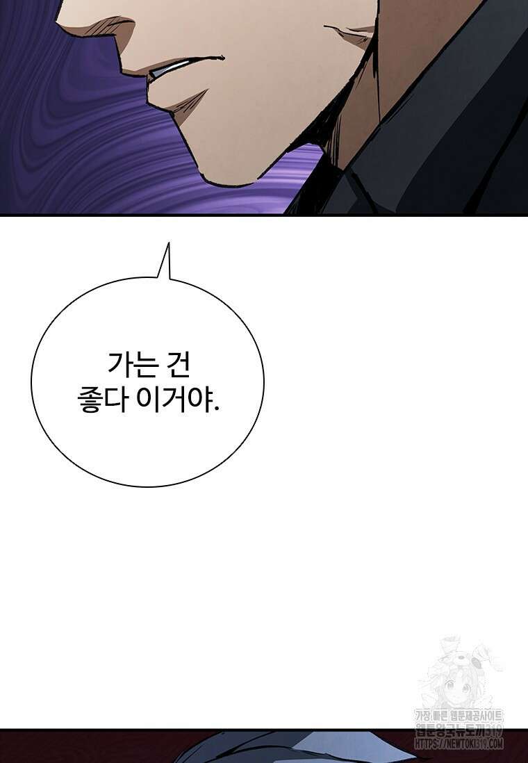 샤크 와이번 34화 85