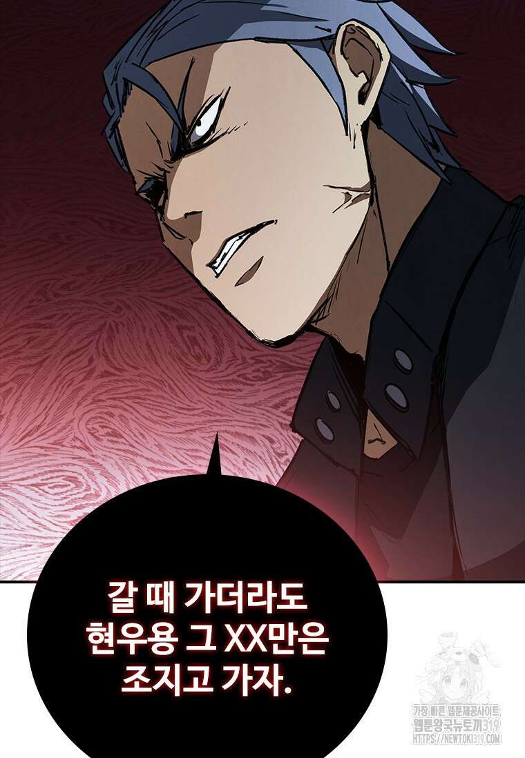 샤크 와이번 34화 86
