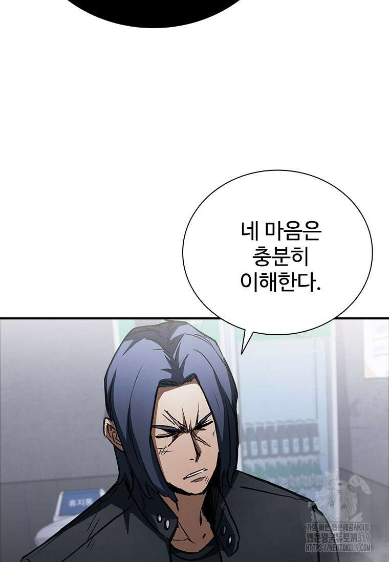 샤크 와이번 34화 87