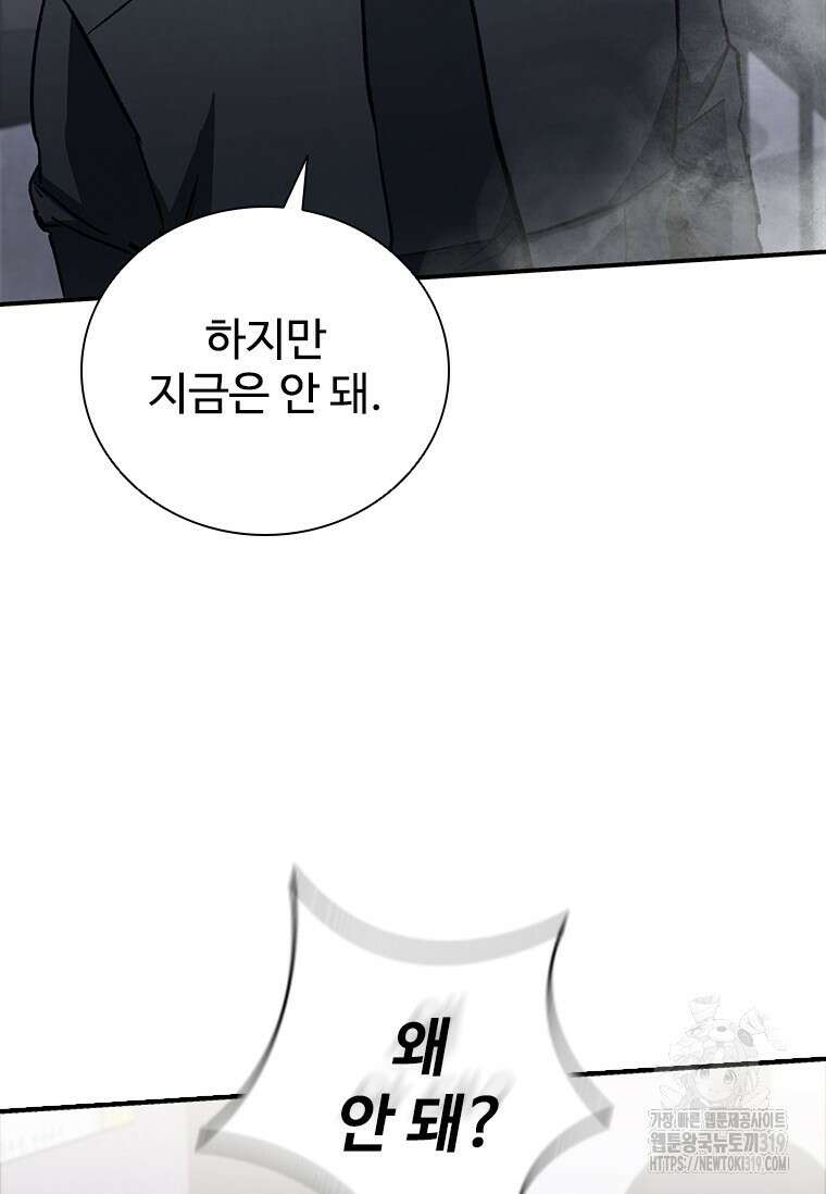 샤크 와이번 34화 88