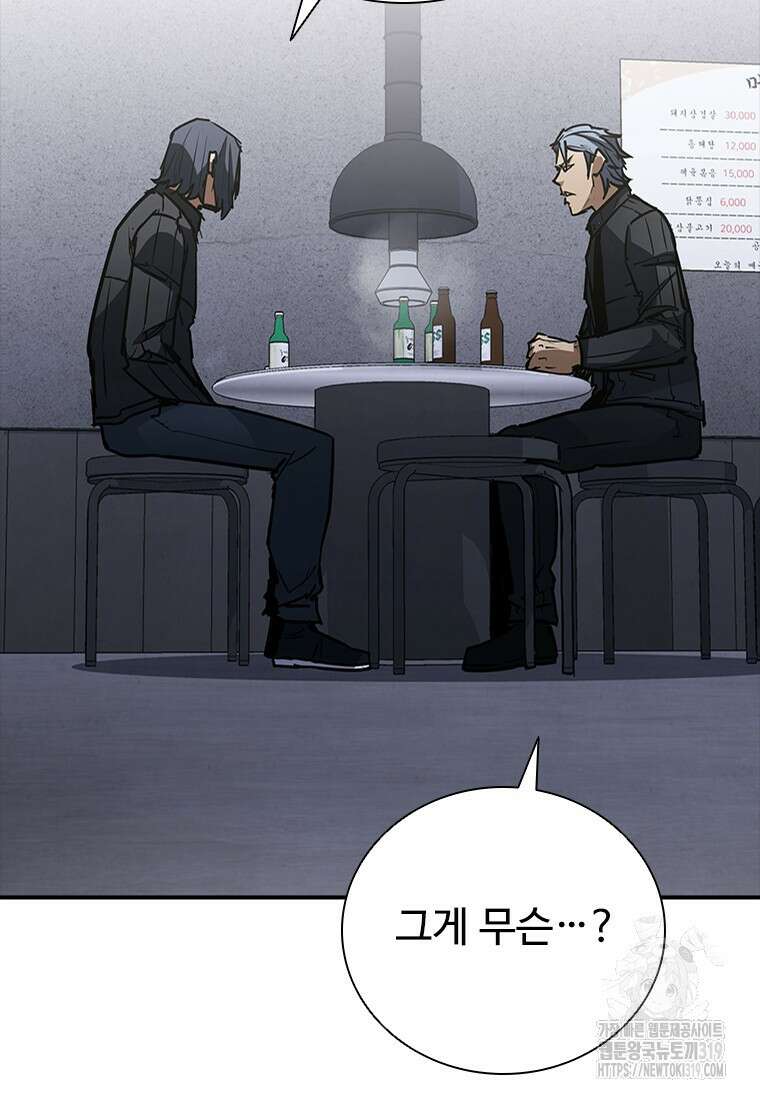샤크 와이번 34화 91