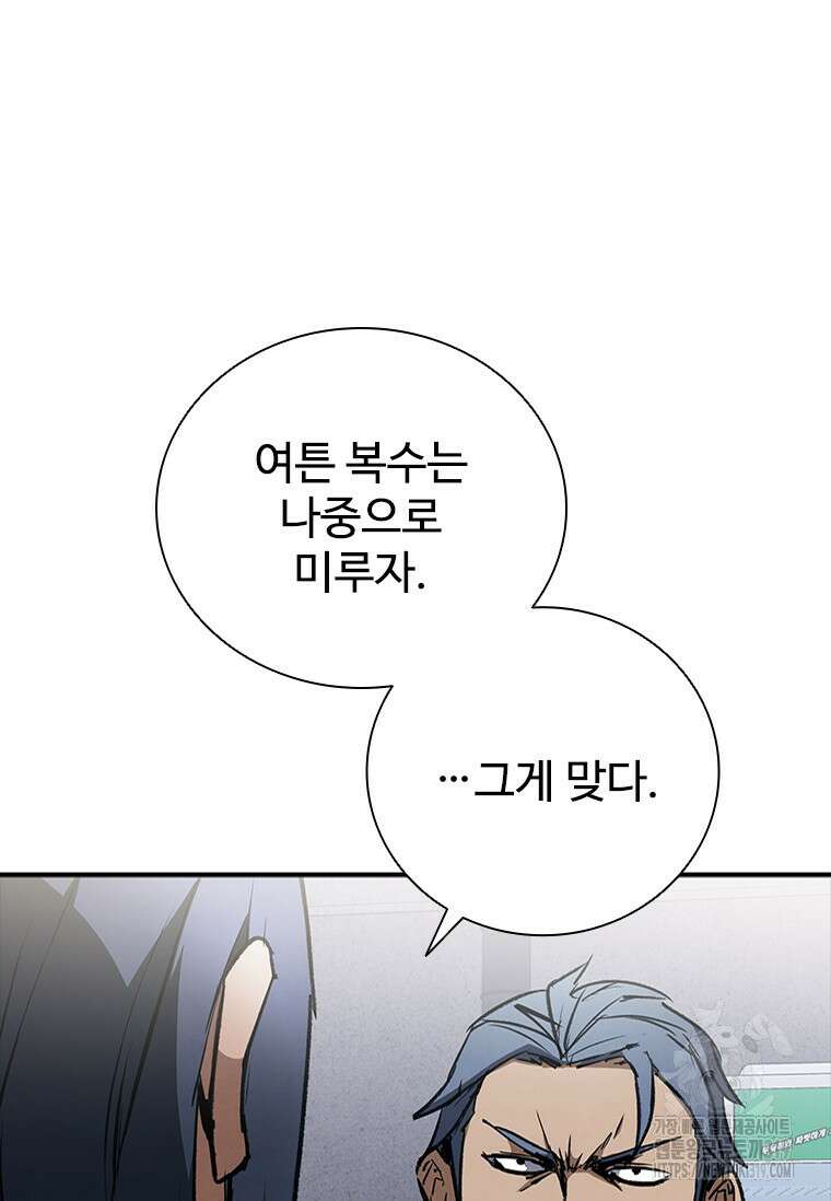 샤크 와이번 34화 92