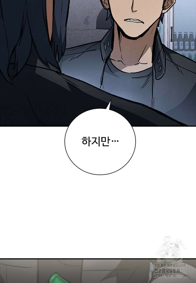 샤크 와이번 34화 93