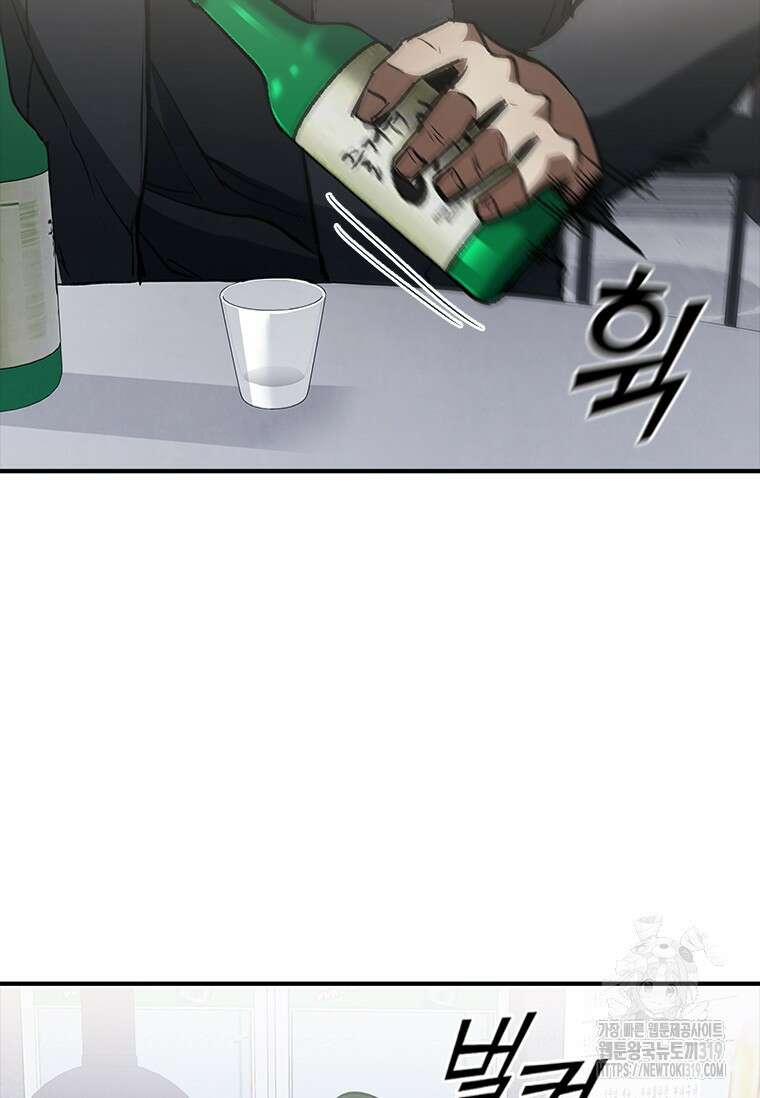 샤크 와이번 34화 94