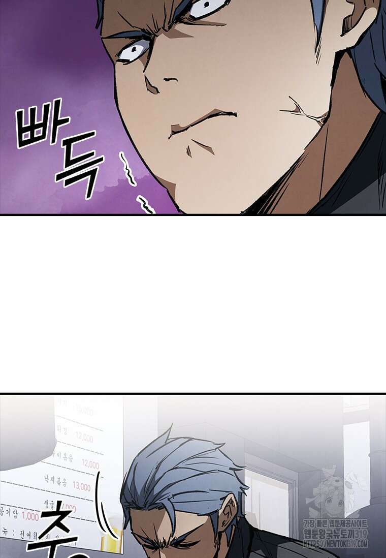 샤크 와이번 34화 97