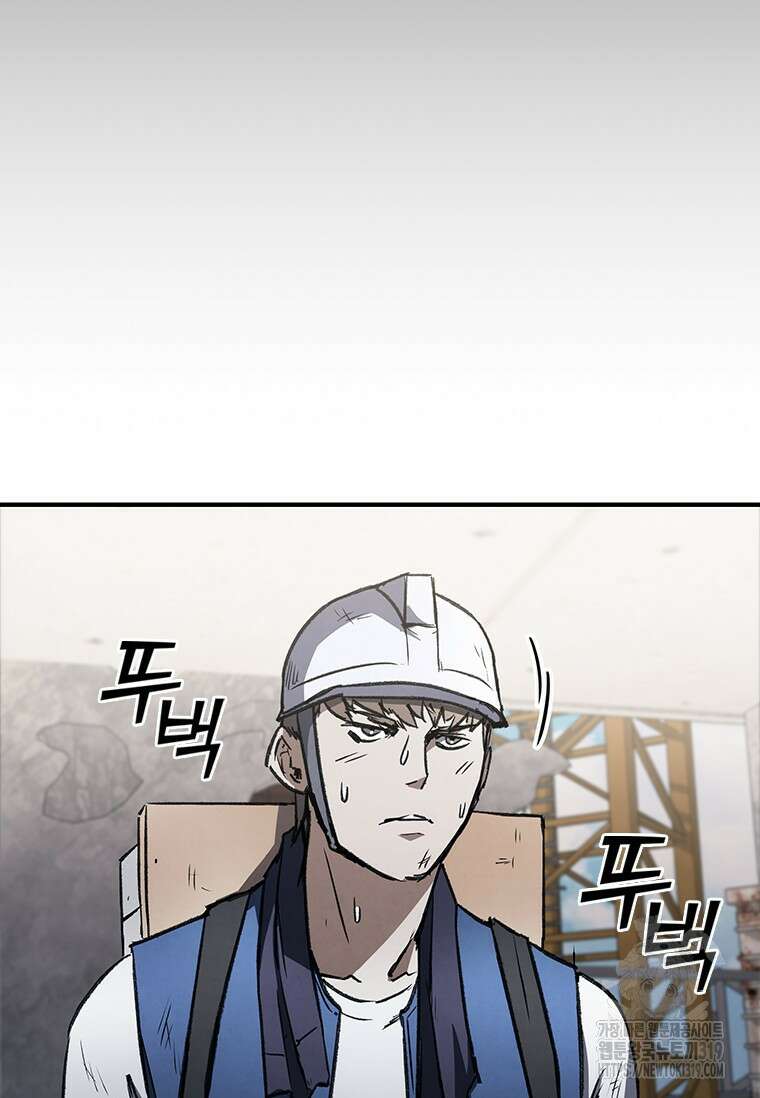 샤크 와이번 34화 101
