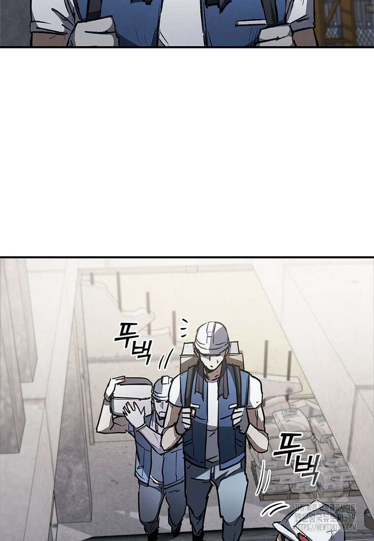 샤크 와이번 34화 102