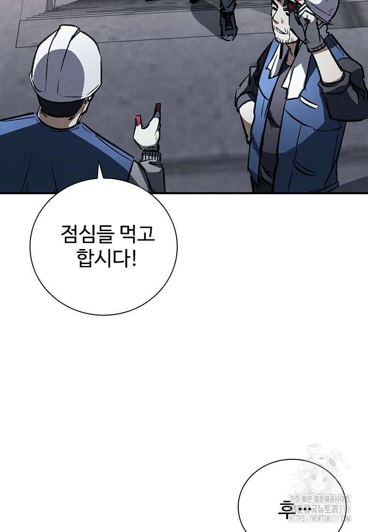 샤크 와이번 34화 103