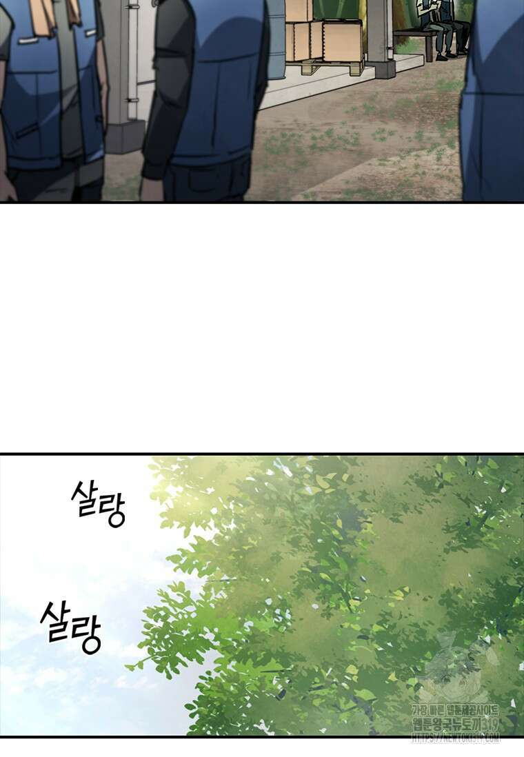 샤크 와이번 34화 106