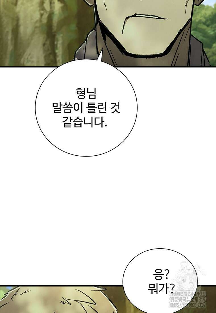 샤크 와이번 34화 109