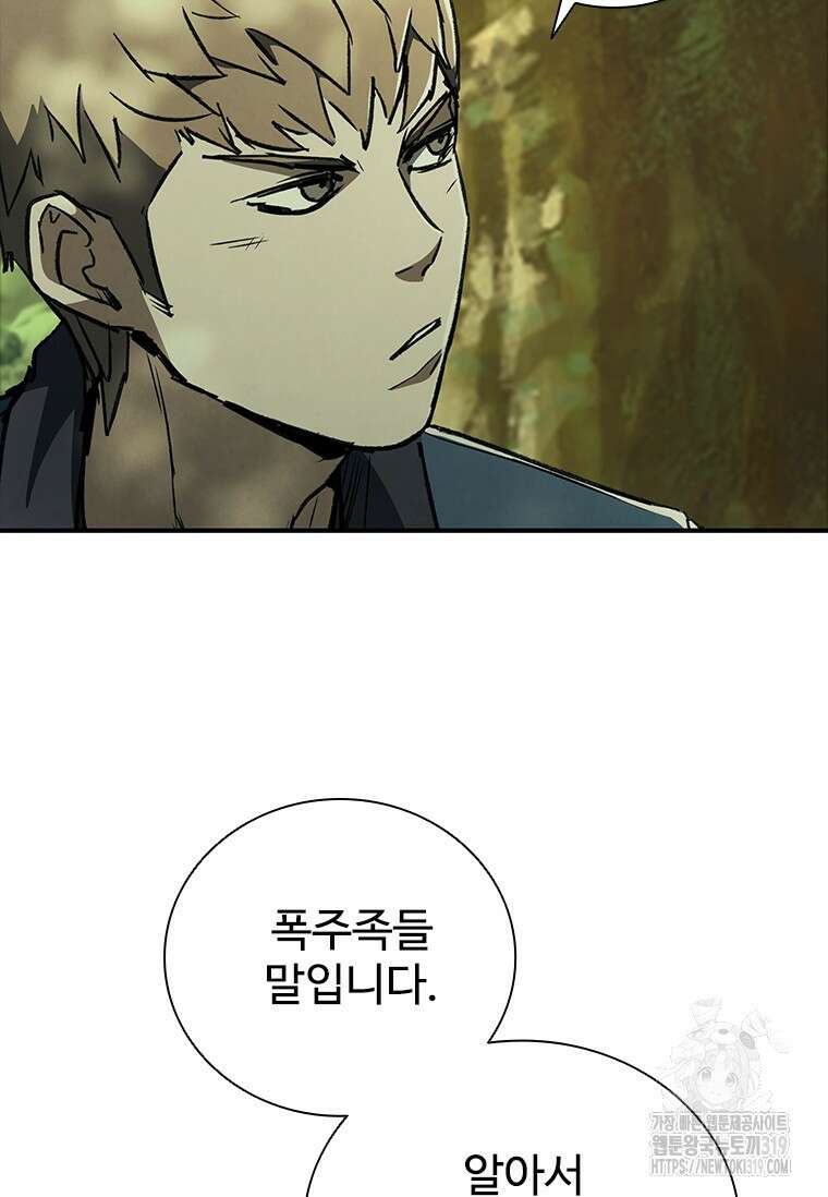 샤크 와이번 34화 110
