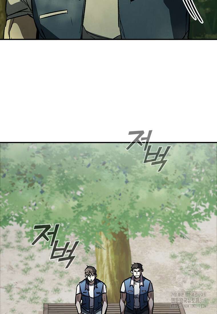 샤크 와이번 34화 113