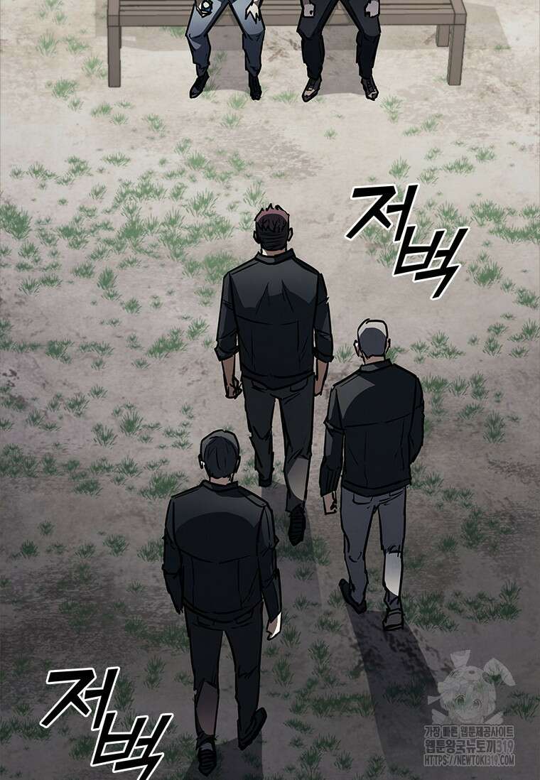 샤크 와이번 34화 114