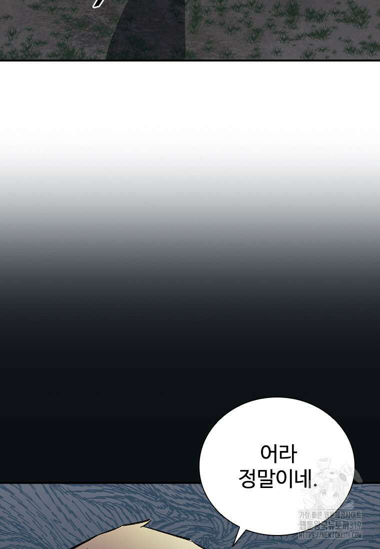 샤크 와이번 34화 115
