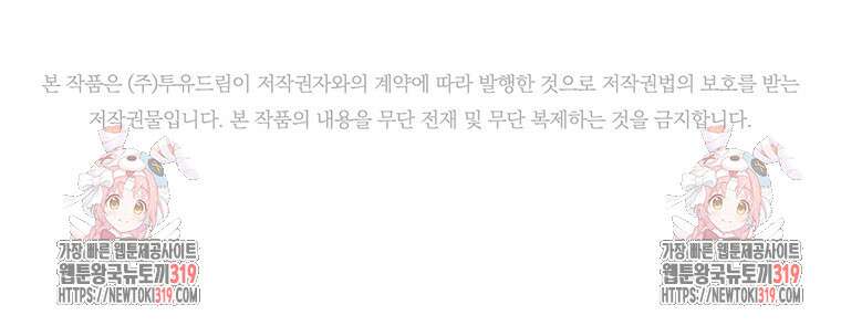 샤크 와이번 34화 120