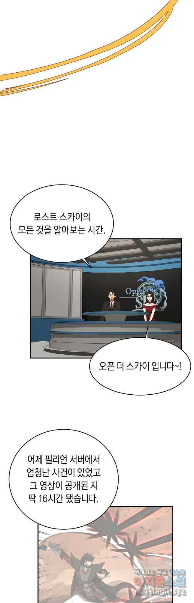 70억분의 1의 이레귤러 103화 (마지막화) 2