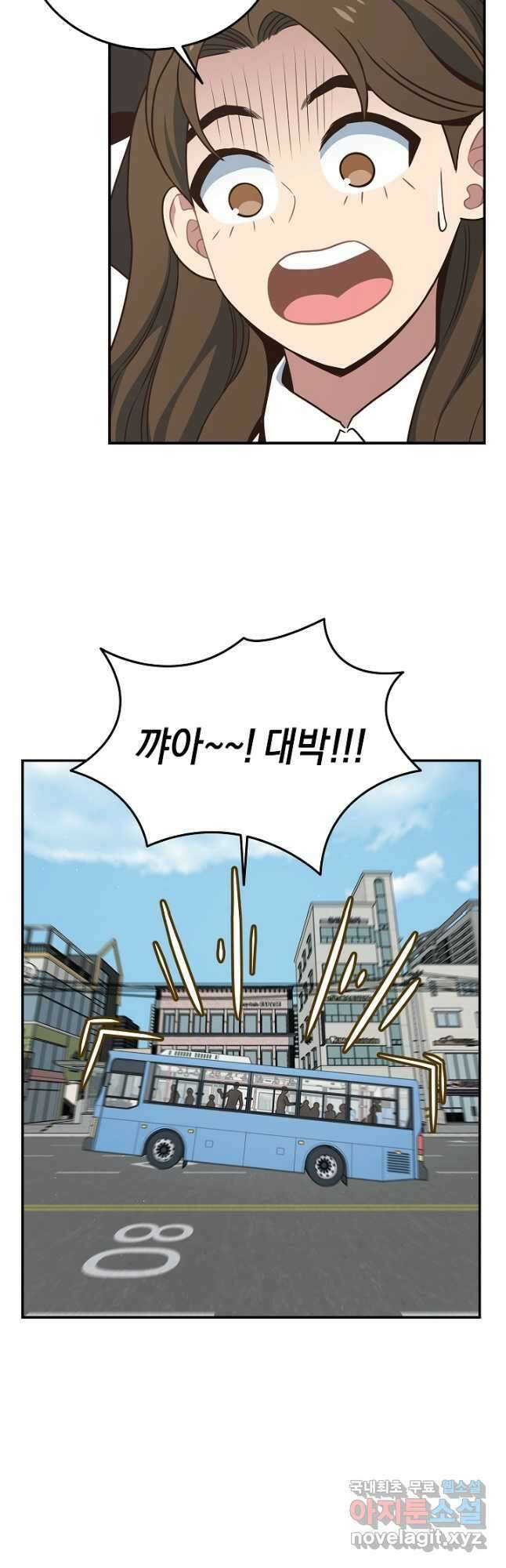 70억분의 1의 이레귤러 103화 (마지막화) 11