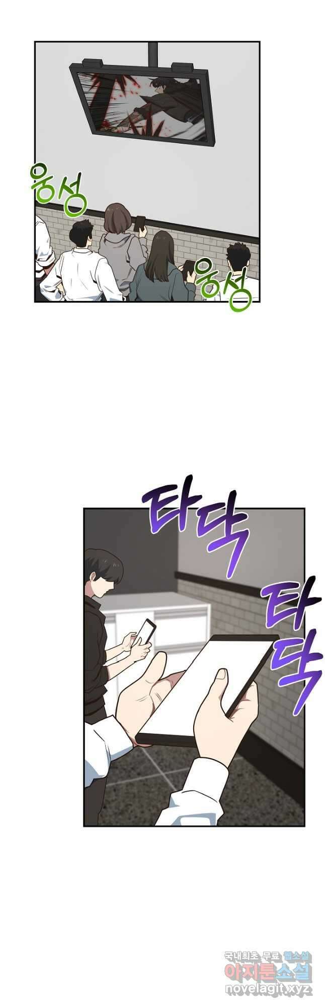 70억분의 1의 이레귤러 103화 (마지막화) 12