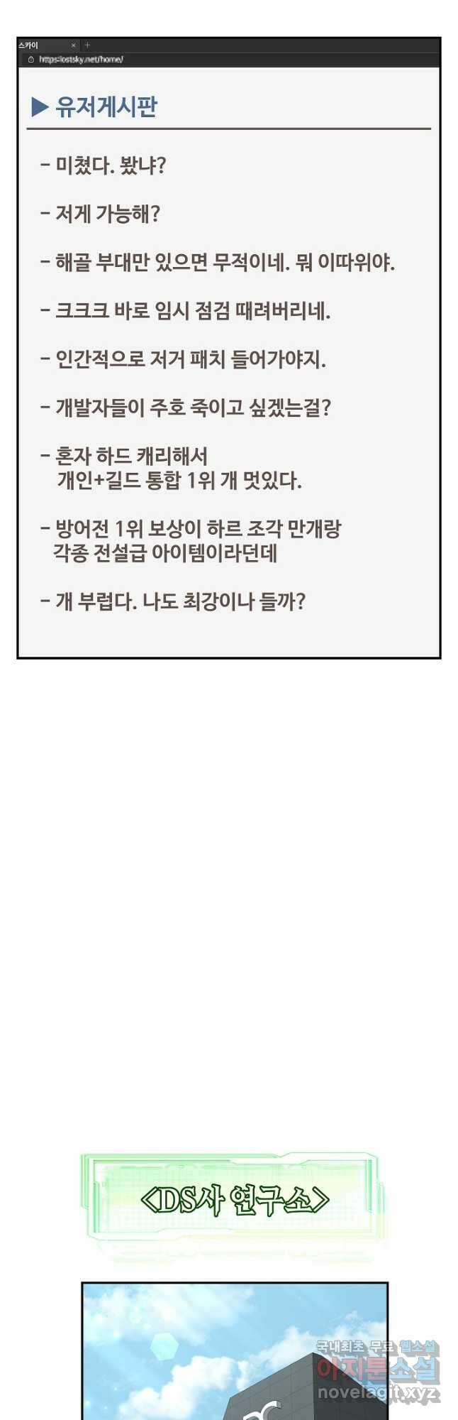 70억분의 1의 이레귤러 103화 (마지막화) 13