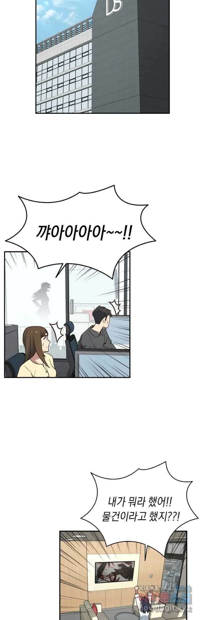 70억분의 1의 이레귤러 103화 (마지막화) 14