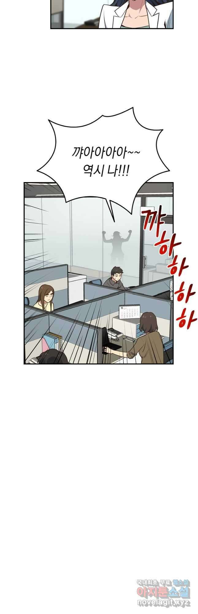 70억분의 1의 이레귤러 103화 (마지막화) 16