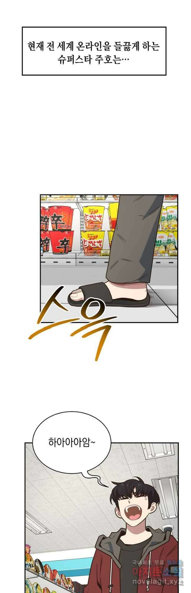 70억분의 1의 이레귤러 103화 (마지막화) 17