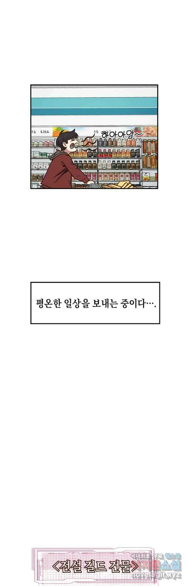 70억분의 1의 이레귤러 103화 (마지막화) 19