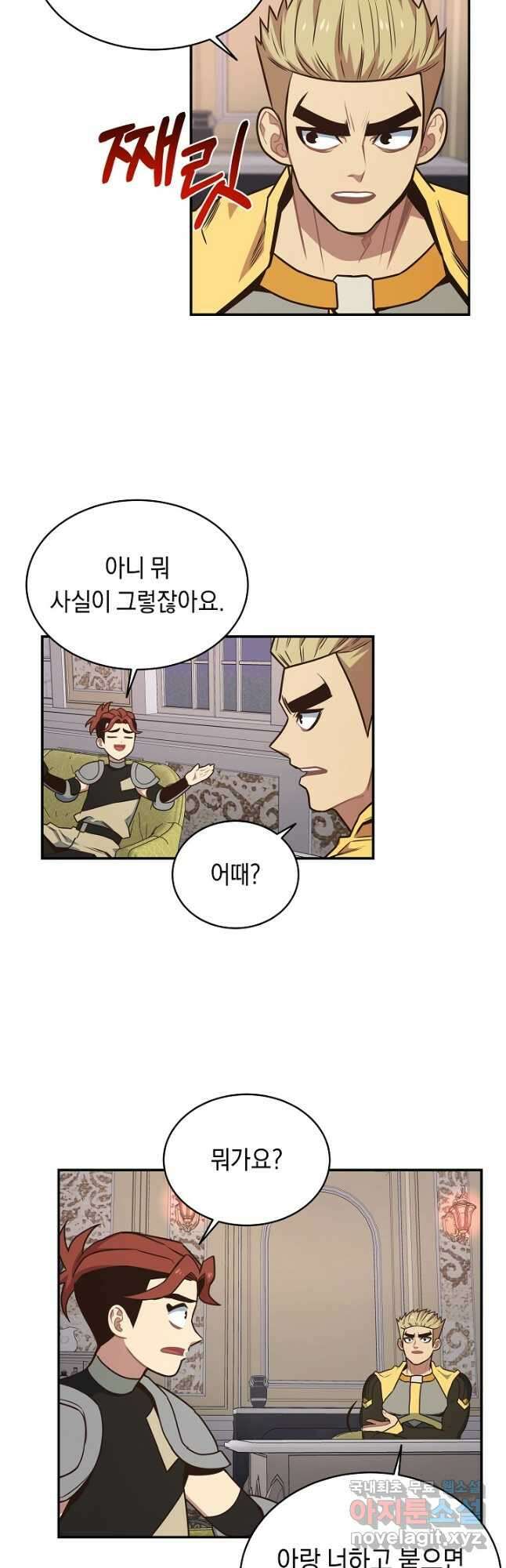 70억분의 1의 이레귤러 103화 (마지막화) 22