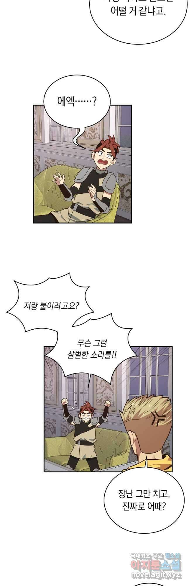 70억분의 1의 이레귤러 103화 (마지막화) 23