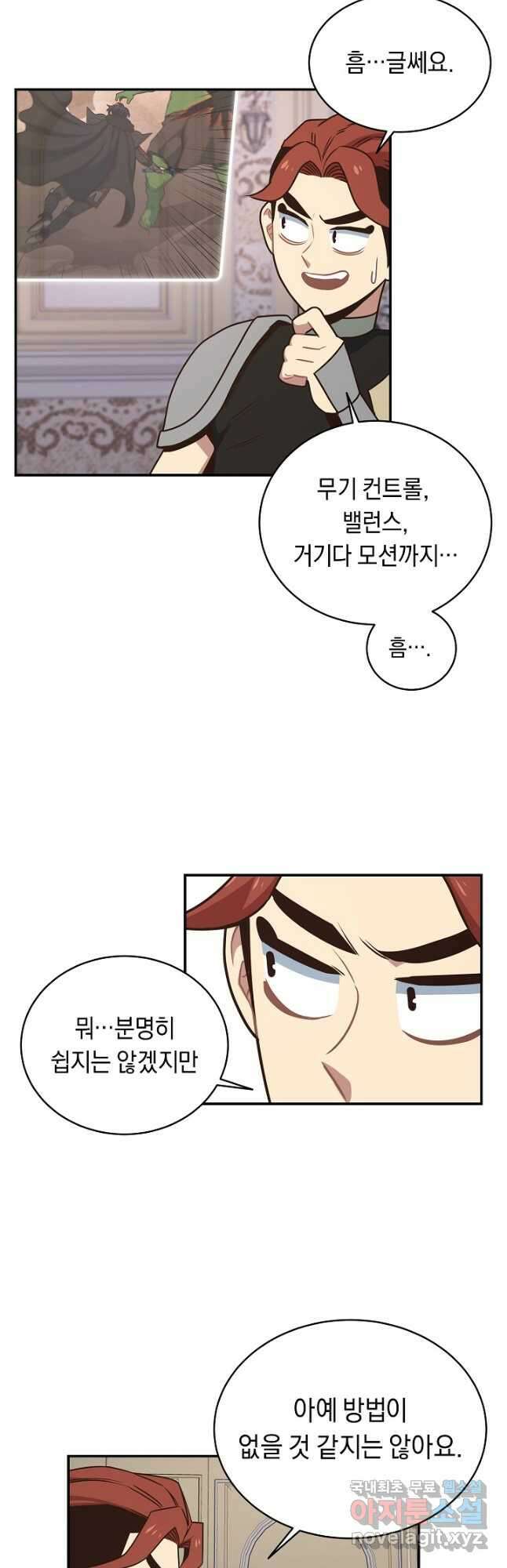 70억분의 1의 이레귤러 103화 (마지막화) 24