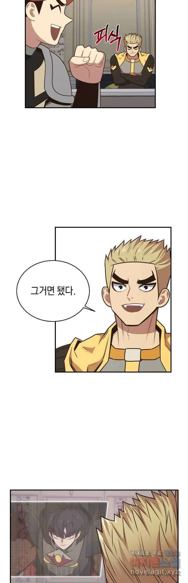 70억분의 1의 이레귤러 103화 (마지막화) 25