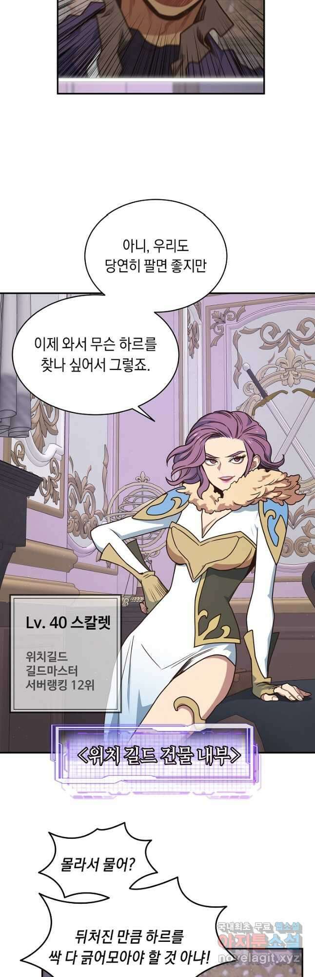 70억분의 1의 이레귤러 103화 (마지막화) 27