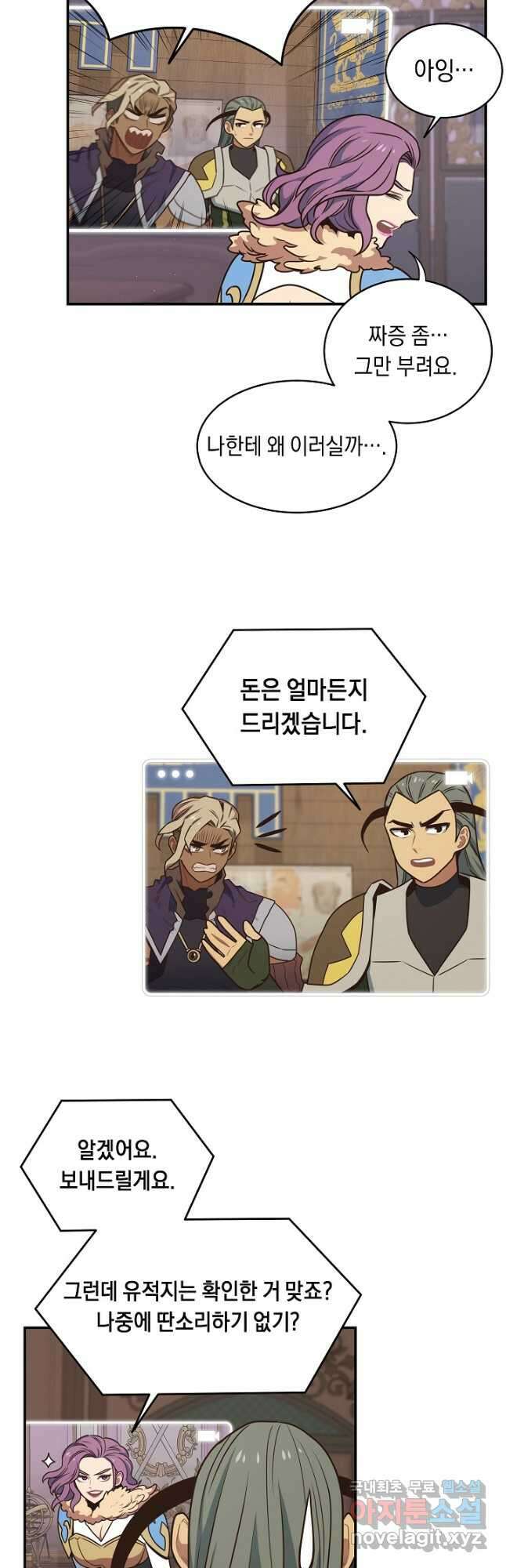 70억분의 1의 이레귤러 103화 (마지막화) 28