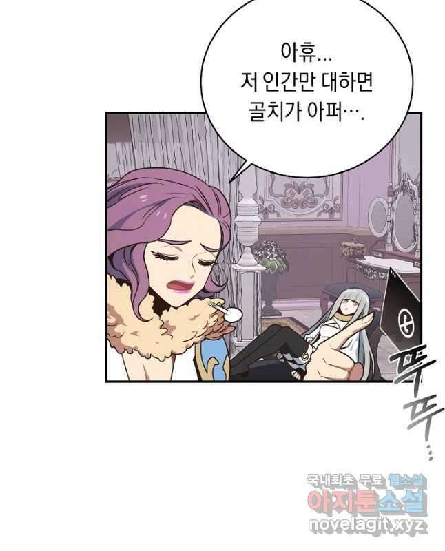70억분의 1의 이레귤러 103화 (마지막화) 30