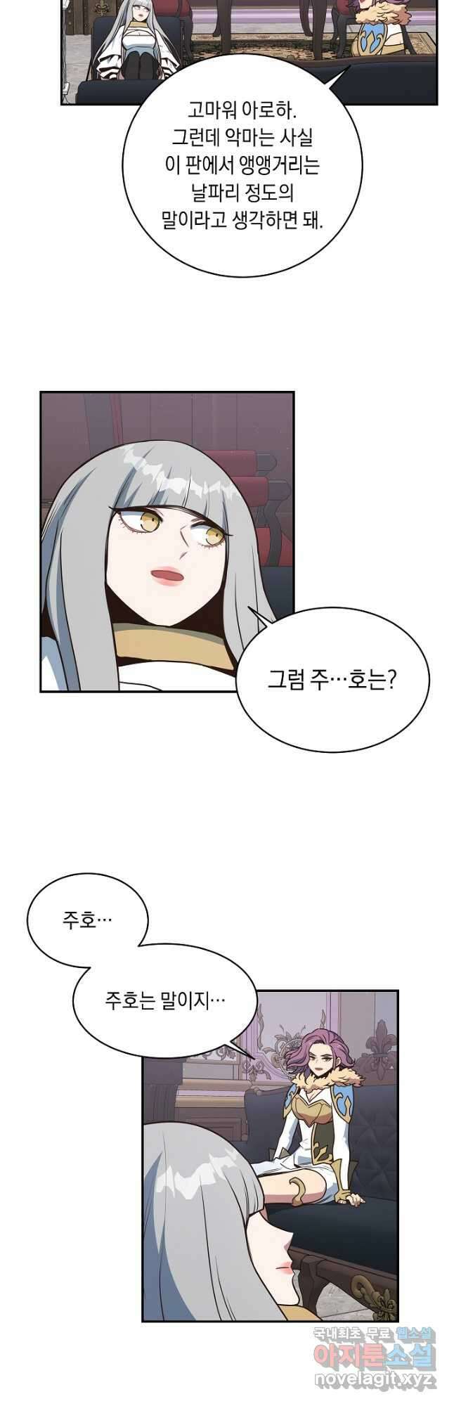 70억분의 1의 이레귤러 103화 (마지막화) 32