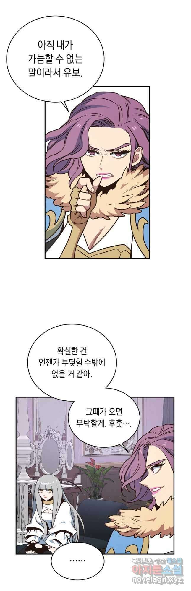 70억분의 1의 이레귤러 103화 (마지막화) 33