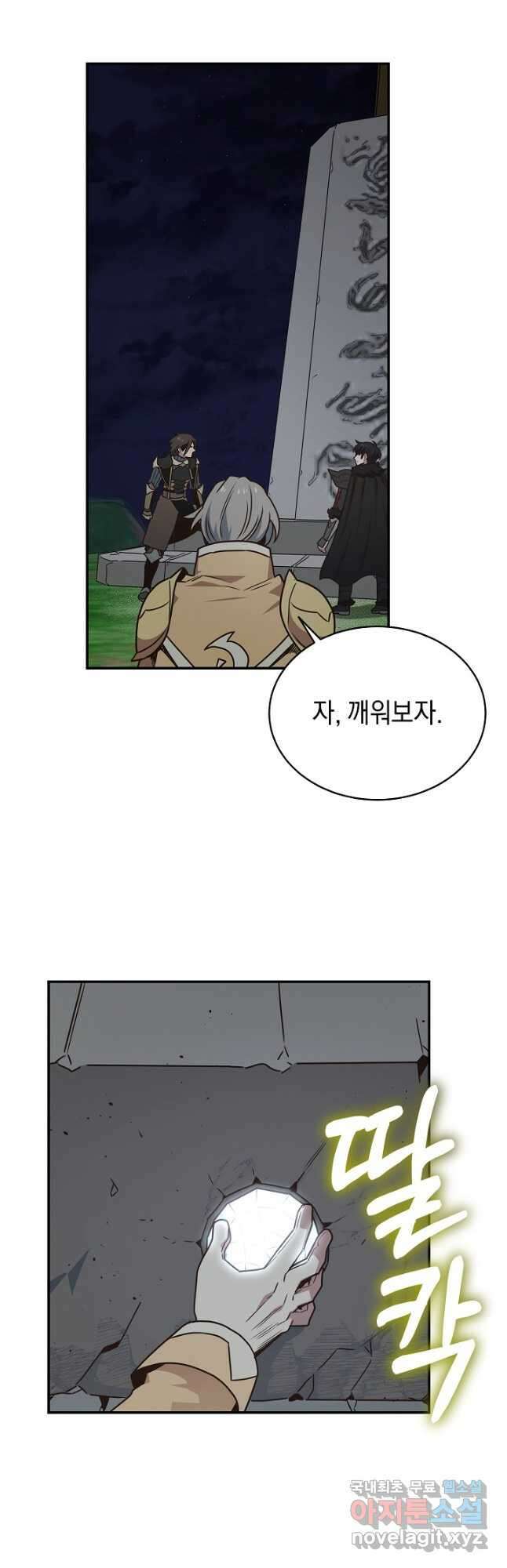 70억분의 1의 이레귤러 103화 (마지막화) 38