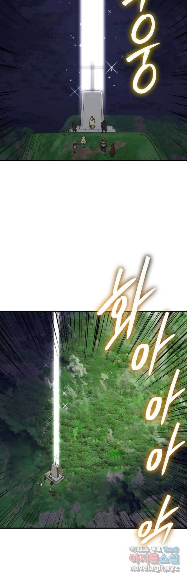 70억분의 1의 이레귤러 103화 (마지막화) 40