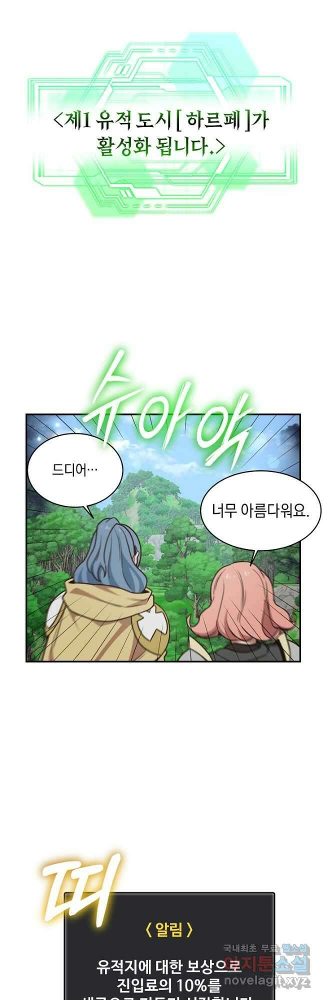 70억분의 1의 이레귤러 103화 (마지막화) 41