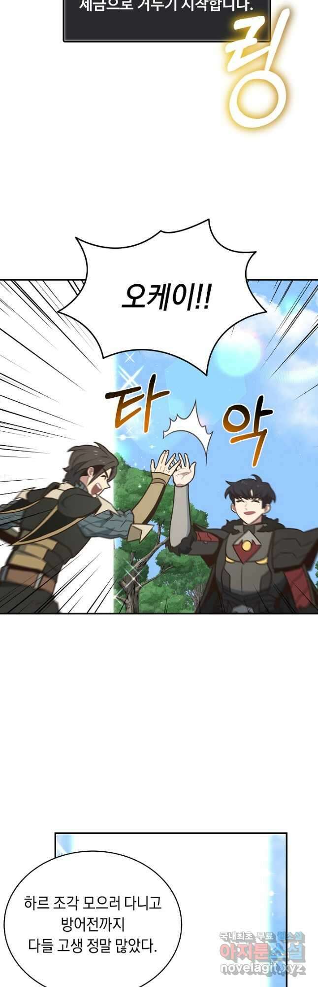 70억분의 1의 이레귤러 103화 (마지막화) 42
