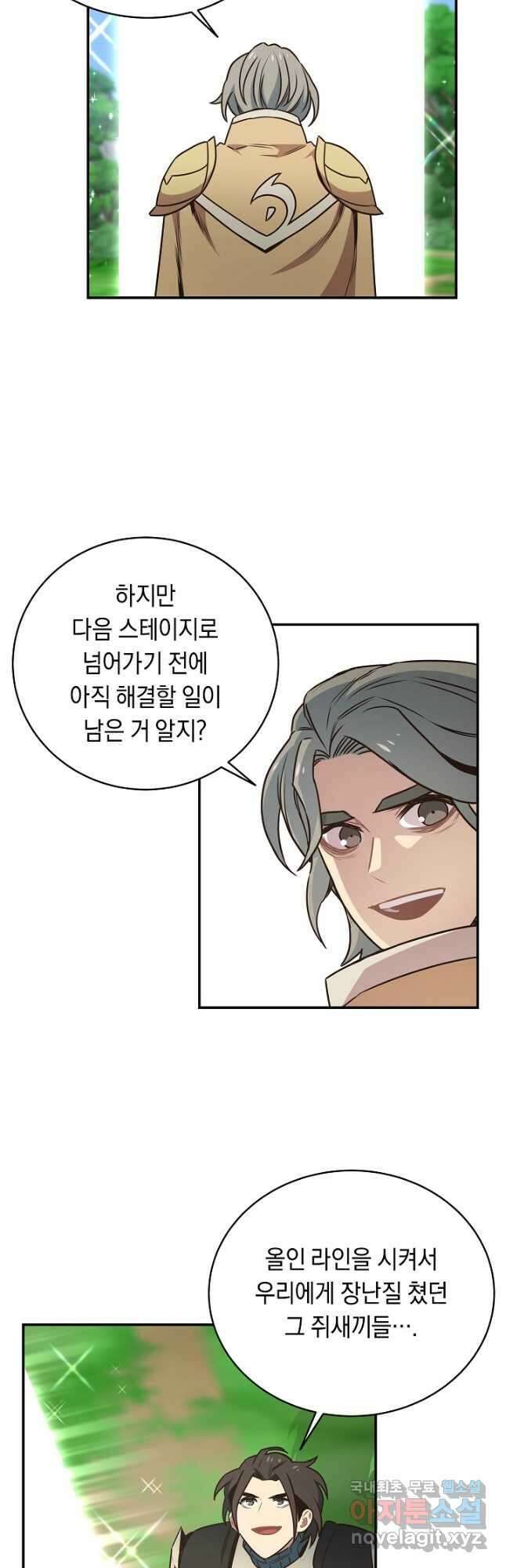 70억분의 1의 이레귤러 103화 (마지막화) 43